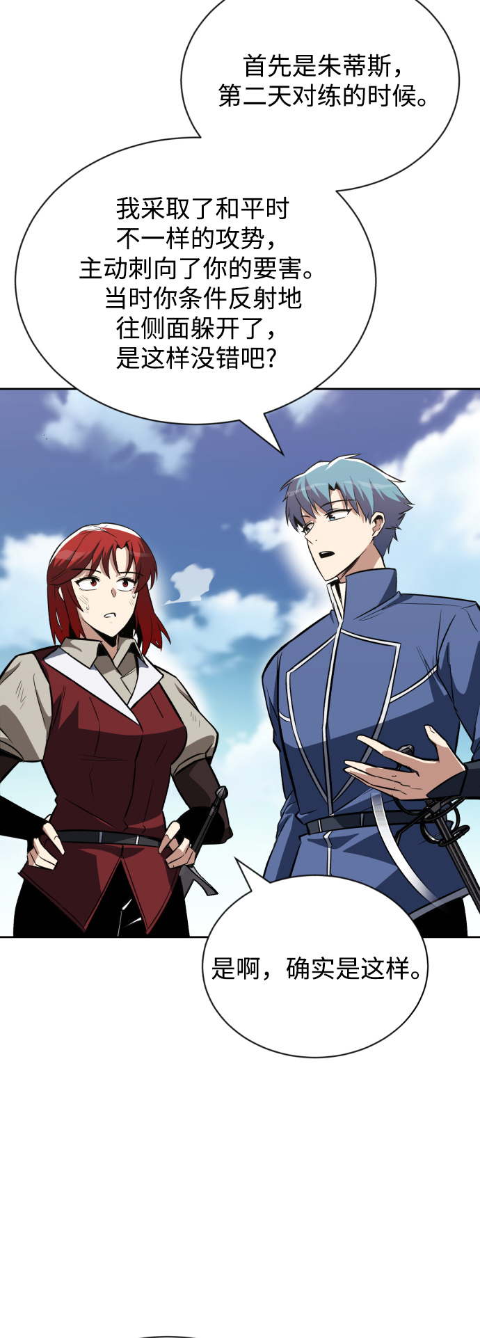 [第58话] 低估自己的天才30