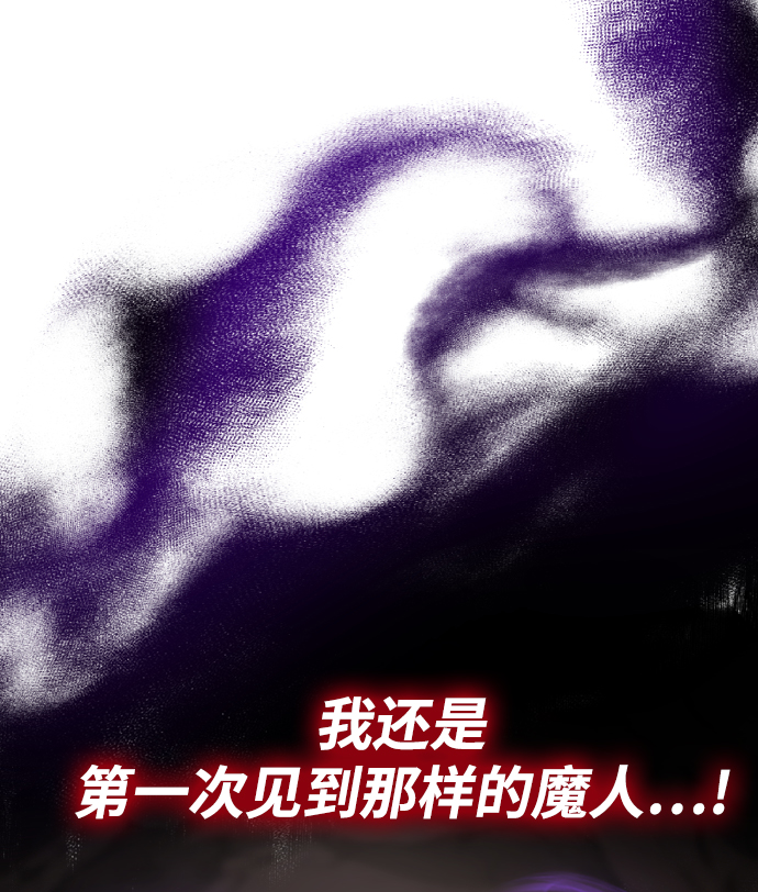 [第38话] 享受混乱之人6