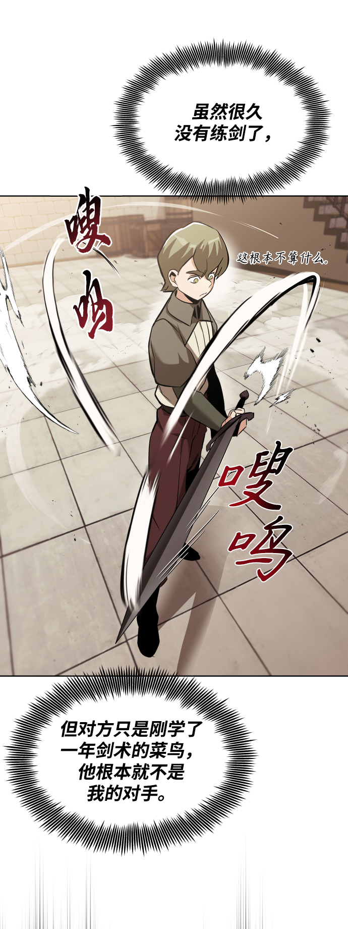 [第24话] 真剑对练4