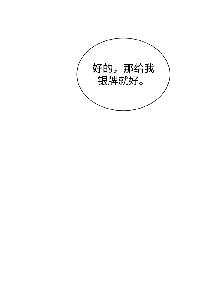 [第42话] 剑术馆的客人72