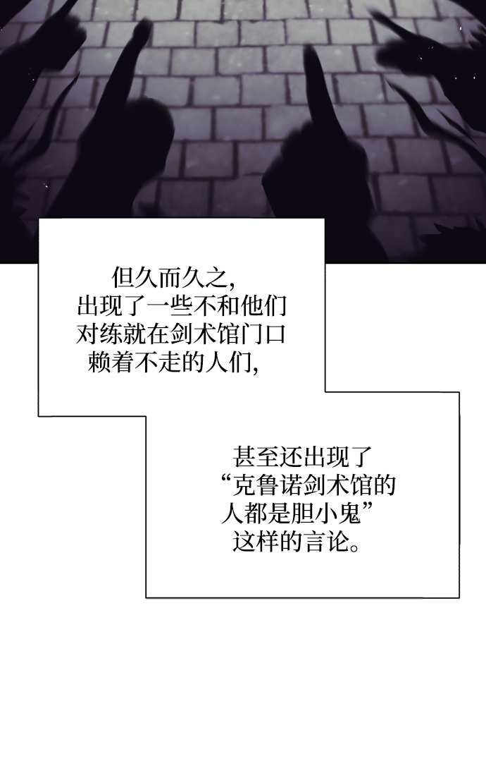 [第42话] 剑术馆的客人31