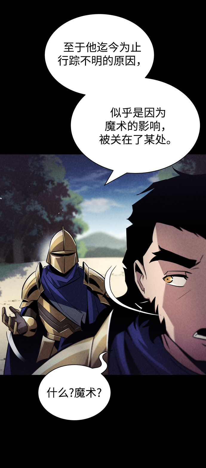 [第34话] 意想不到的情况24