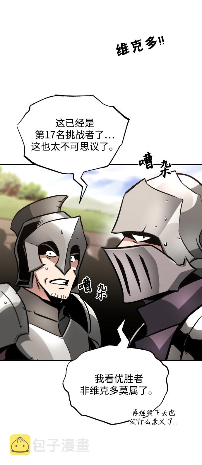 [第51话] 编号剑的主人3