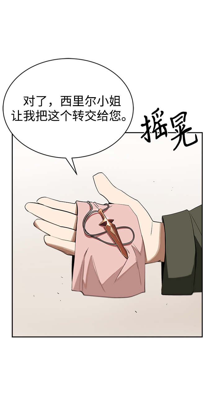 [第4话] 推荐！克鲁诺剑术馆35