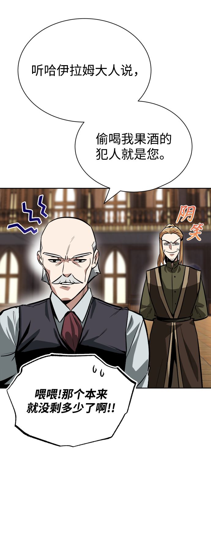 [第59话] 第101个强者80