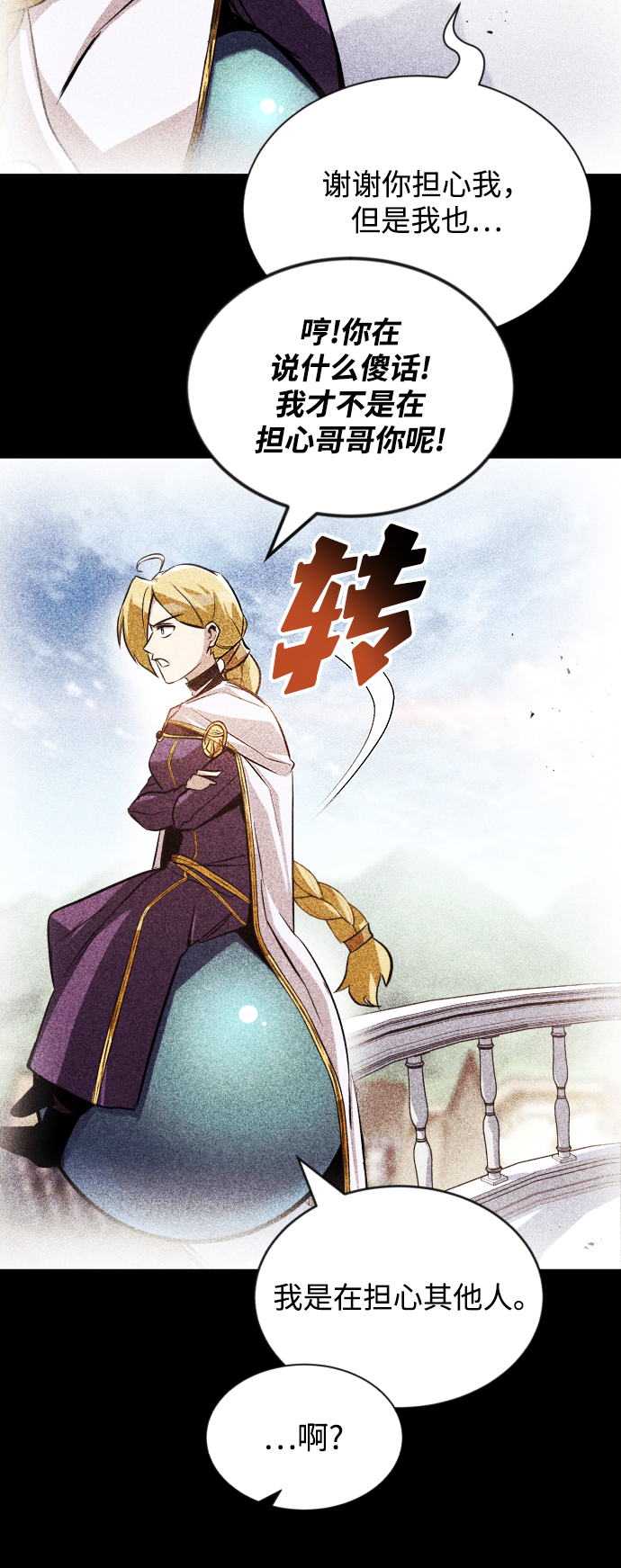 [第48话] 想要变强的理由42