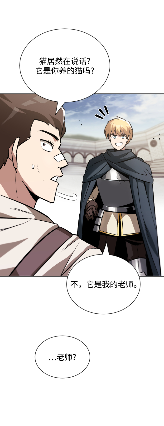 [第43话] 走在前方的人58