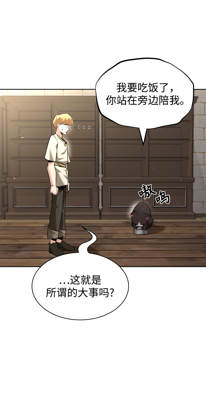 [第21话] 露露的徒弟82