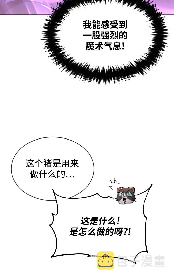 [第49话] 左右自己的内心8