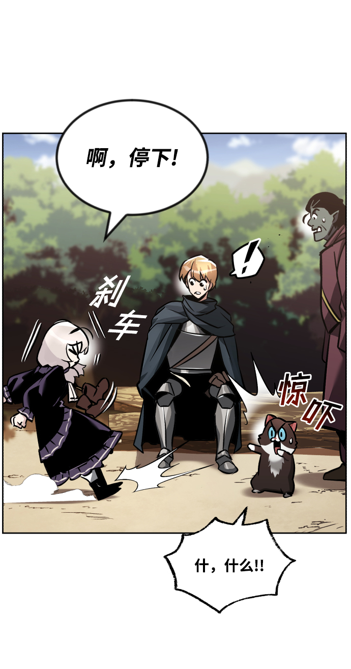 [第47话] 利害关系55