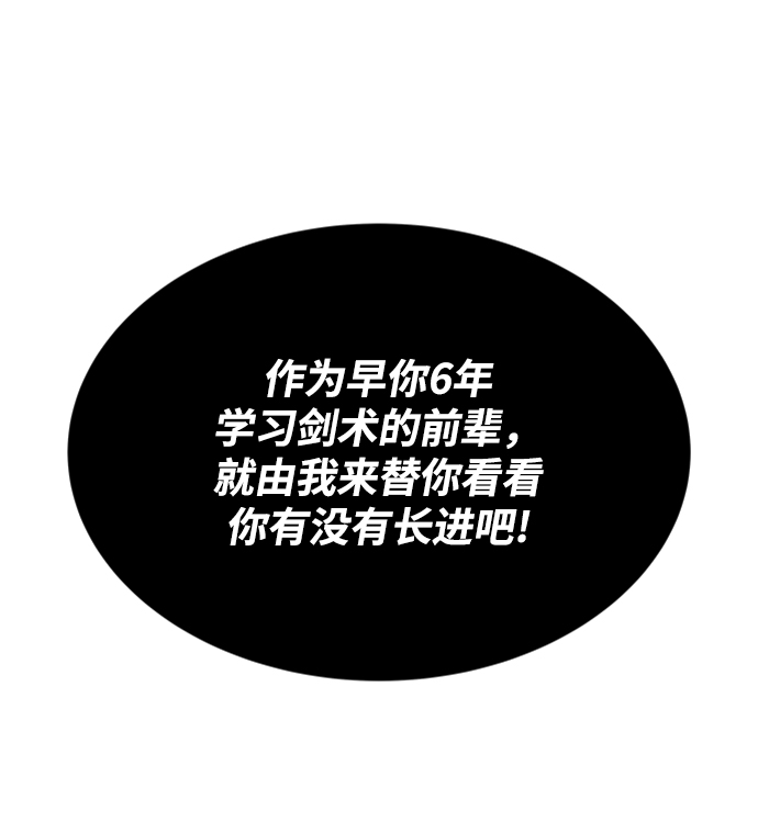 [第19话] 半兽人与猫91