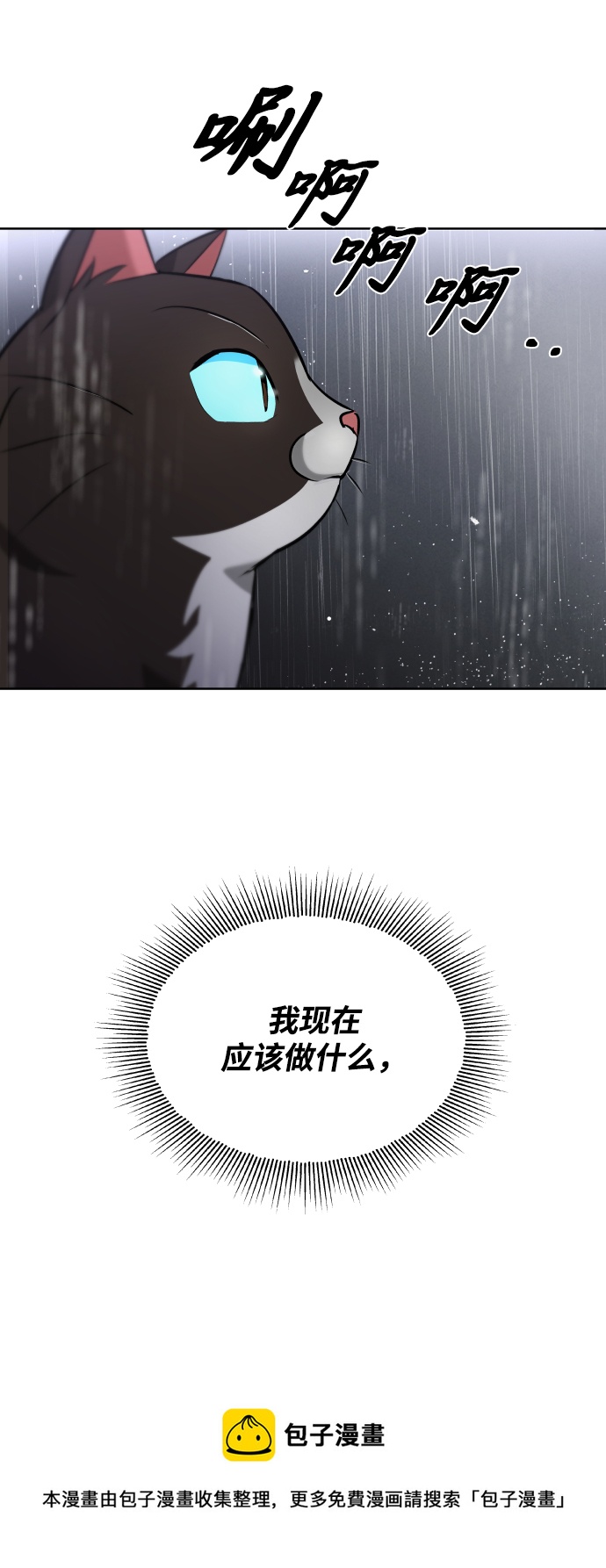 [第21话] 露露的徒弟102