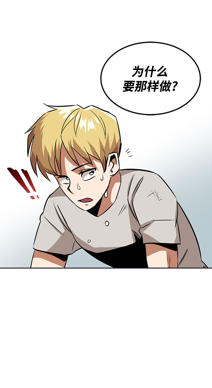 [第8话] 各自的价值29
