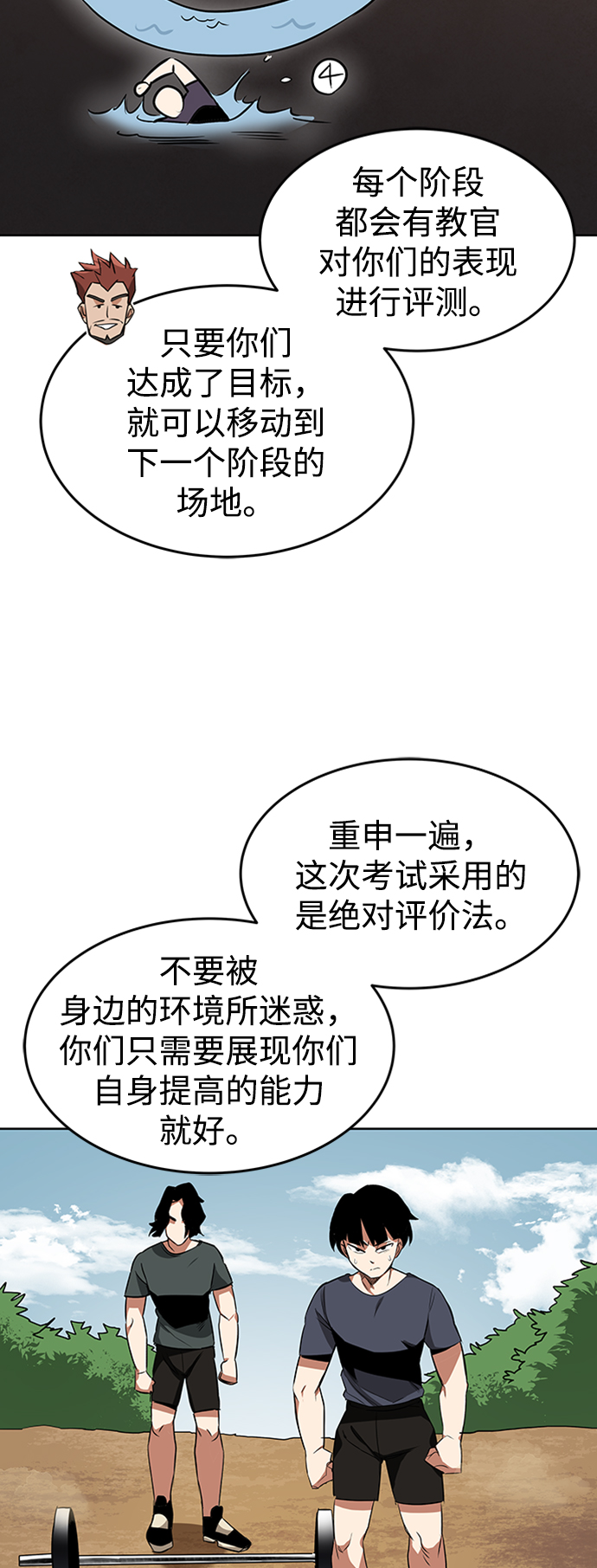 [第7话] 最糟糕的状态8