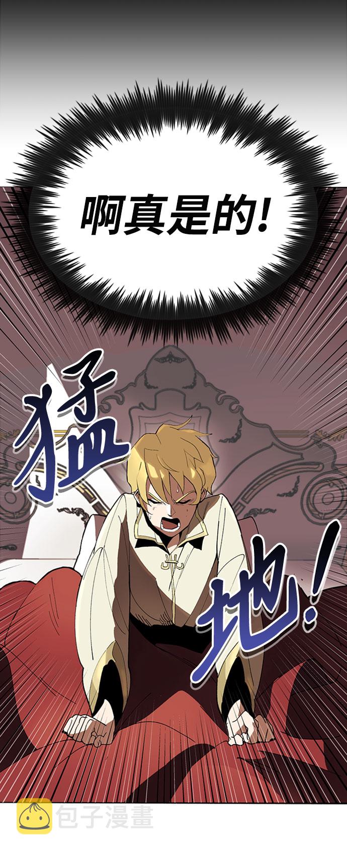 [第1话] 一个村夫的日记96