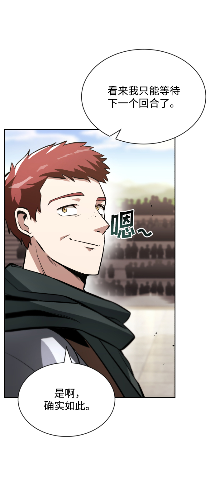 [第51话] 编号剑的主人12