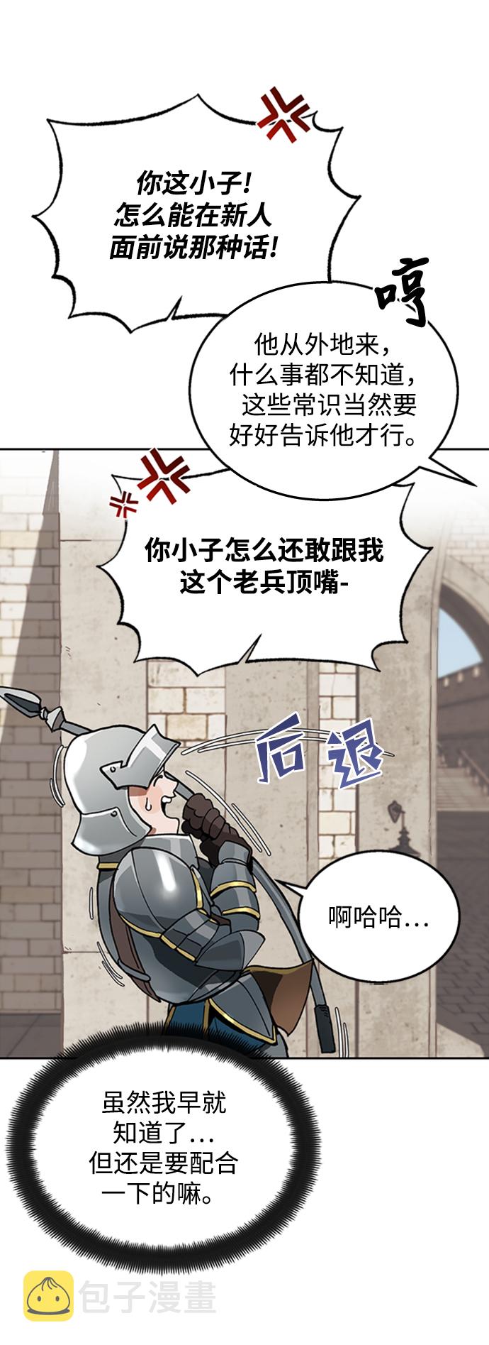 [第1话] 一个村夫的日记78