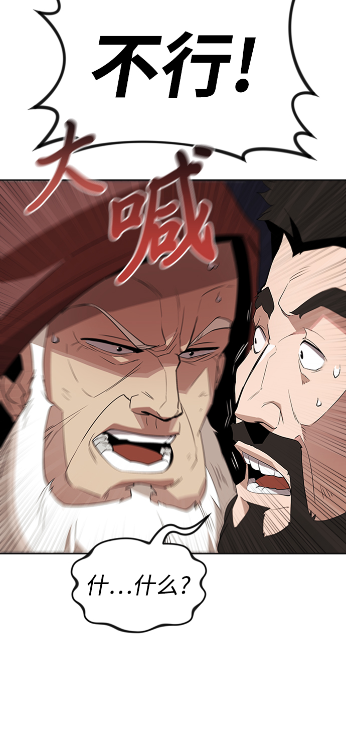 [第4话] 推荐！克鲁诺剑术馆6