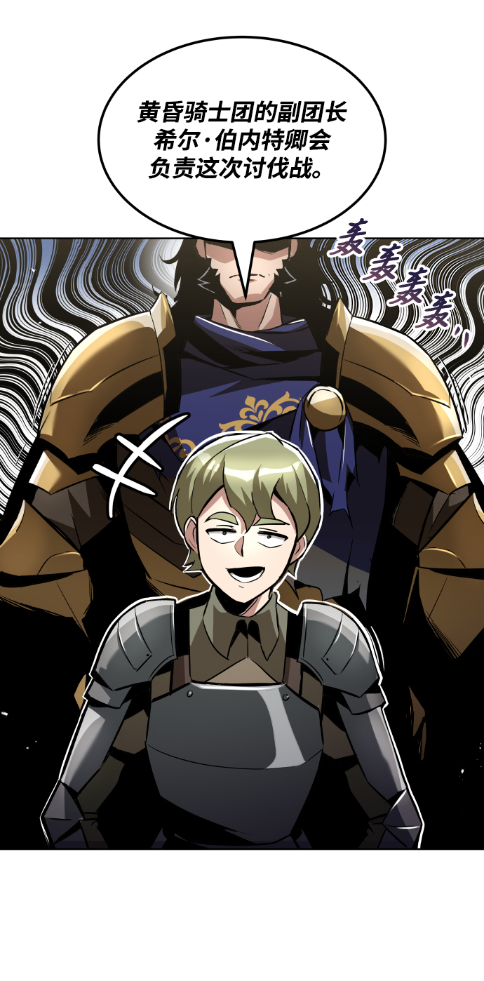 [第33话] 出现在讨伐战中的天才25