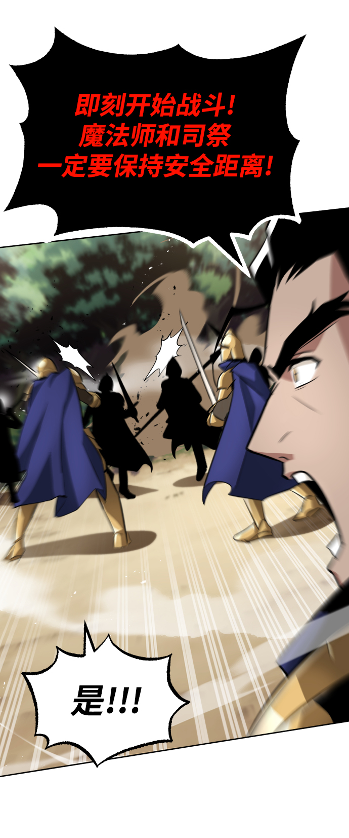 [第34话] 意想不到的情况81
