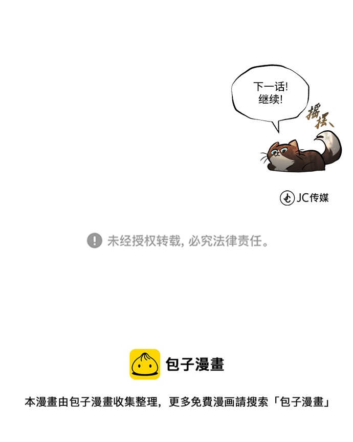 [第58话] 低估自己的天才109
