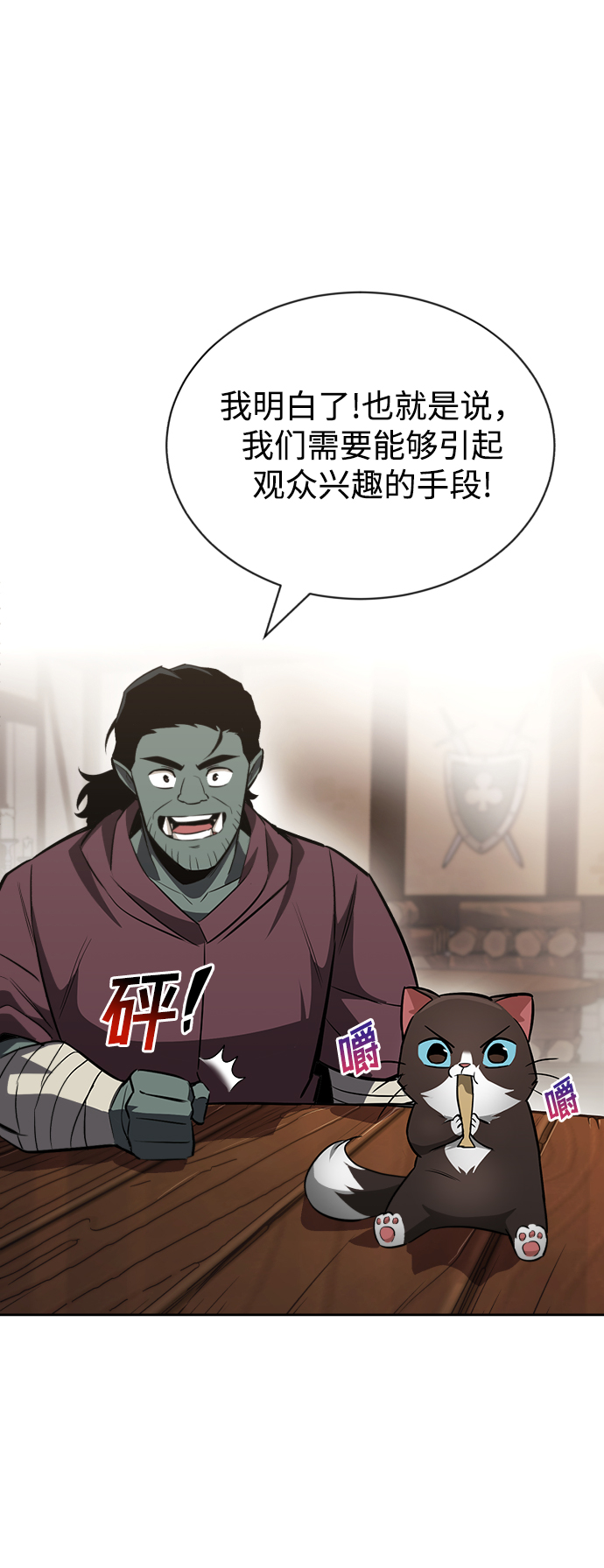 [第64话] 不得不做的事情64