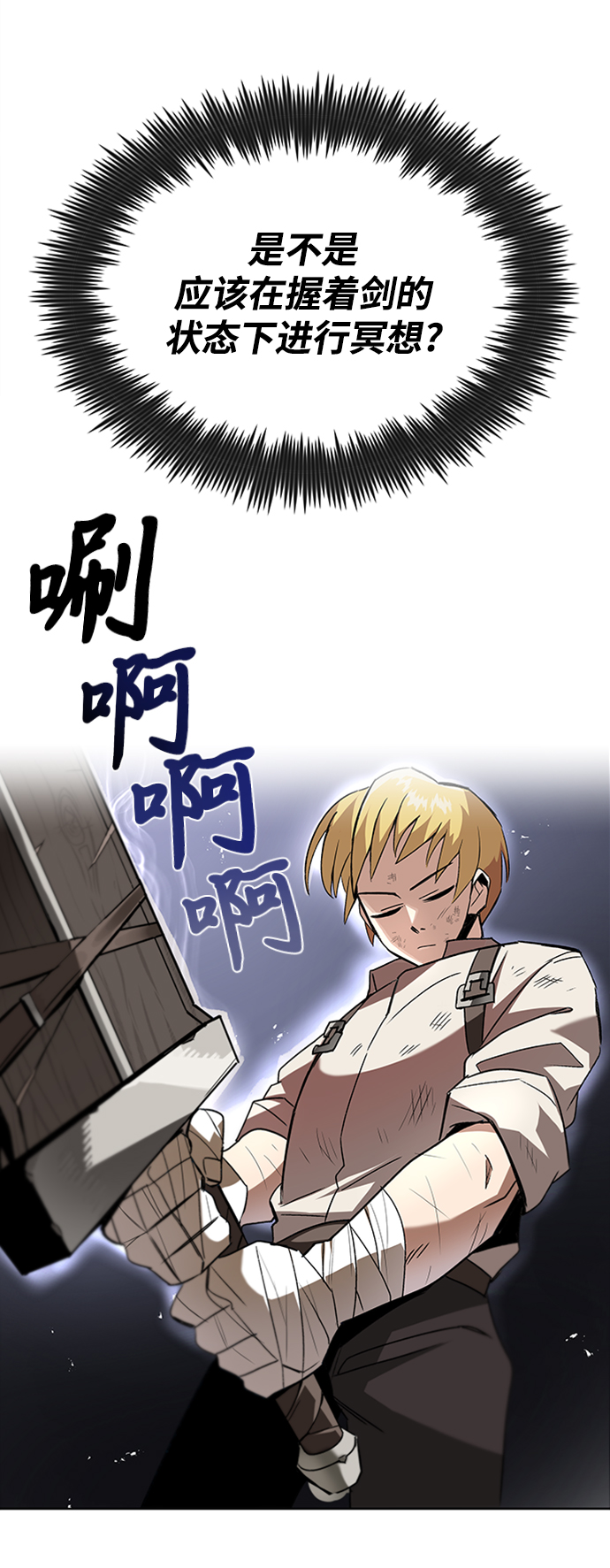 [第14话] 认识自身的第一步13