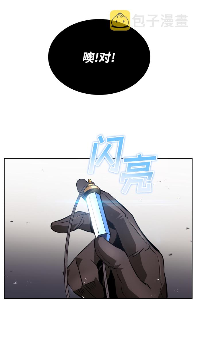 [第33话] 出现在讨伐战中的天才92