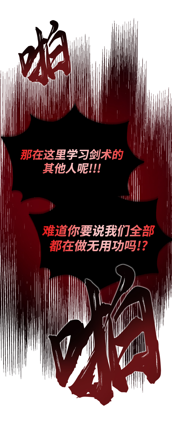 [第17话] 动摇的内心77