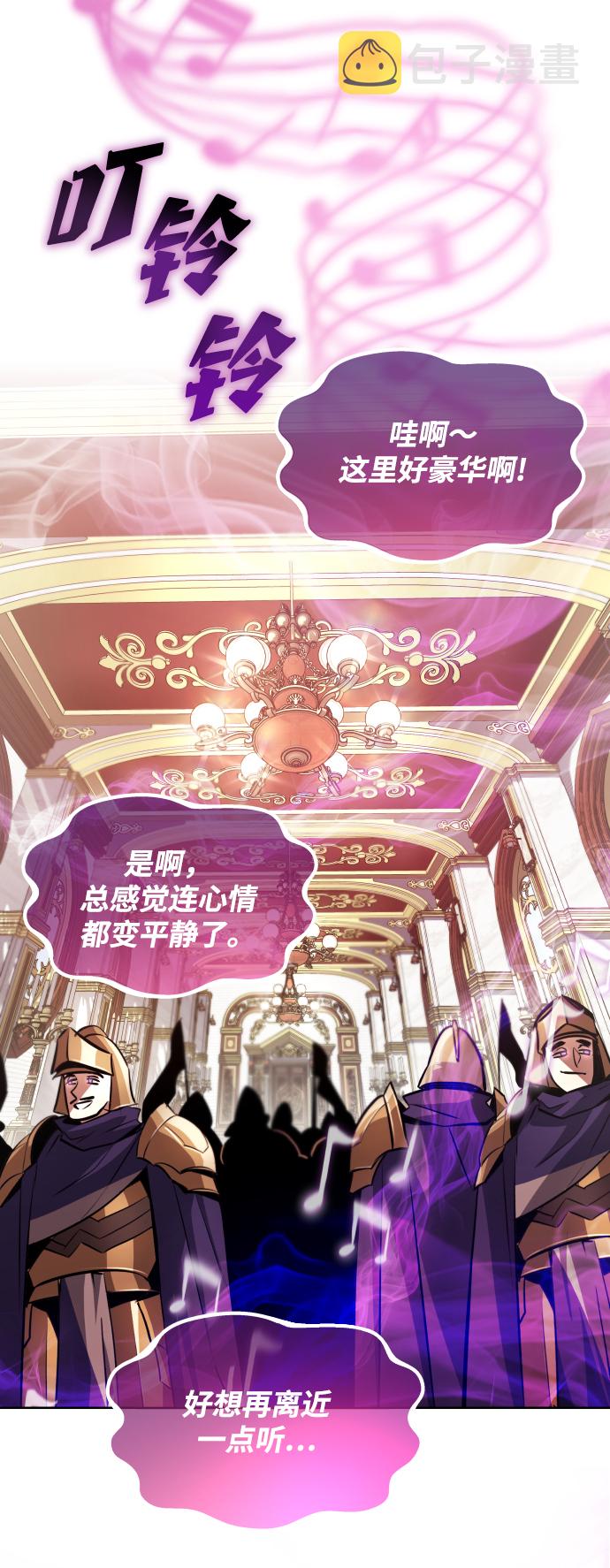 [第37话] 魔人的根据地77