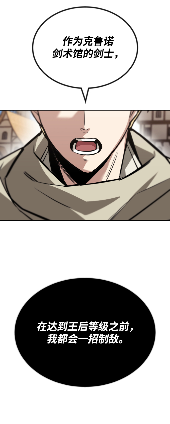 [第64话] 不得不做的事情93