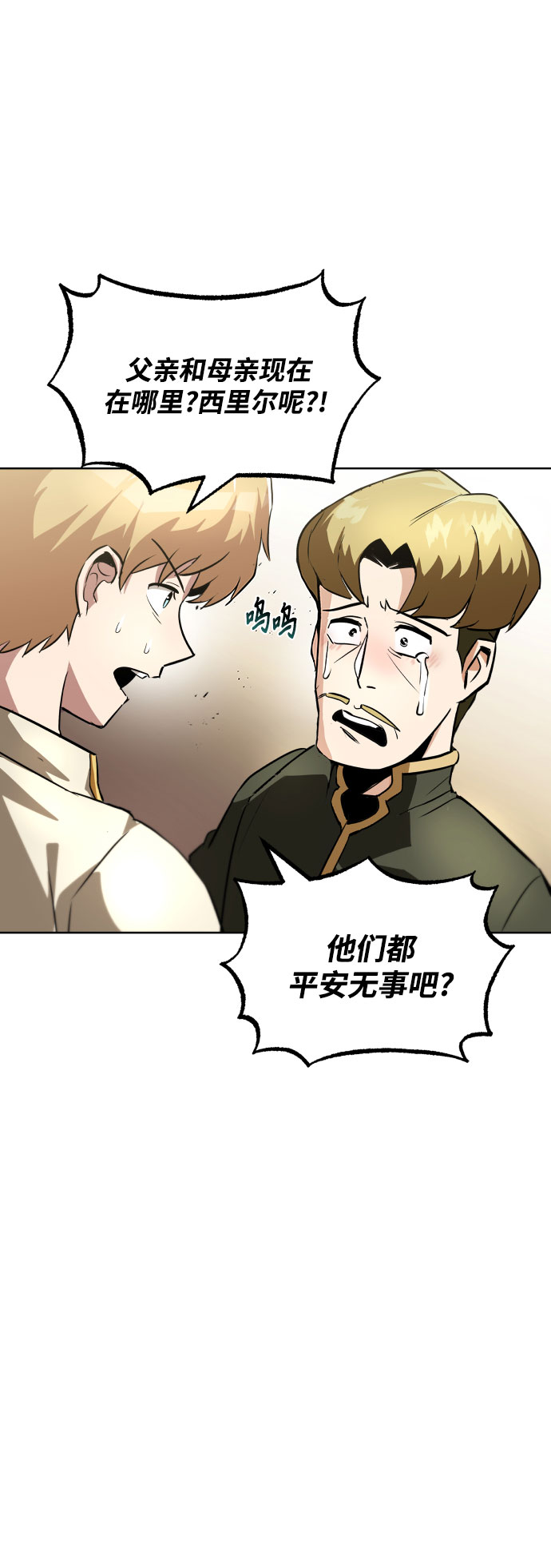 [第31话] 出去（2）45