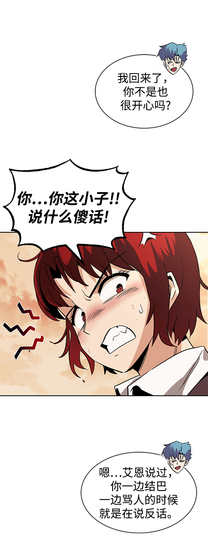 [第18话] 第四个天才96