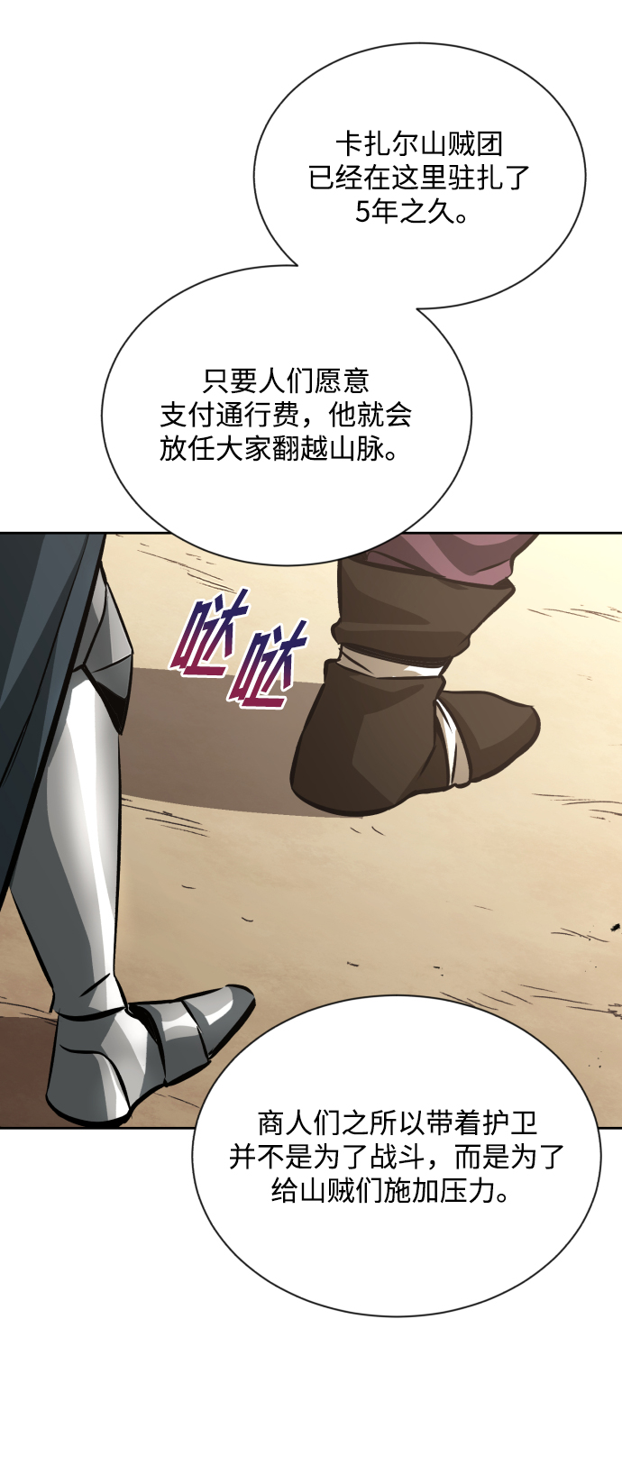 [第47话] 利害关系72