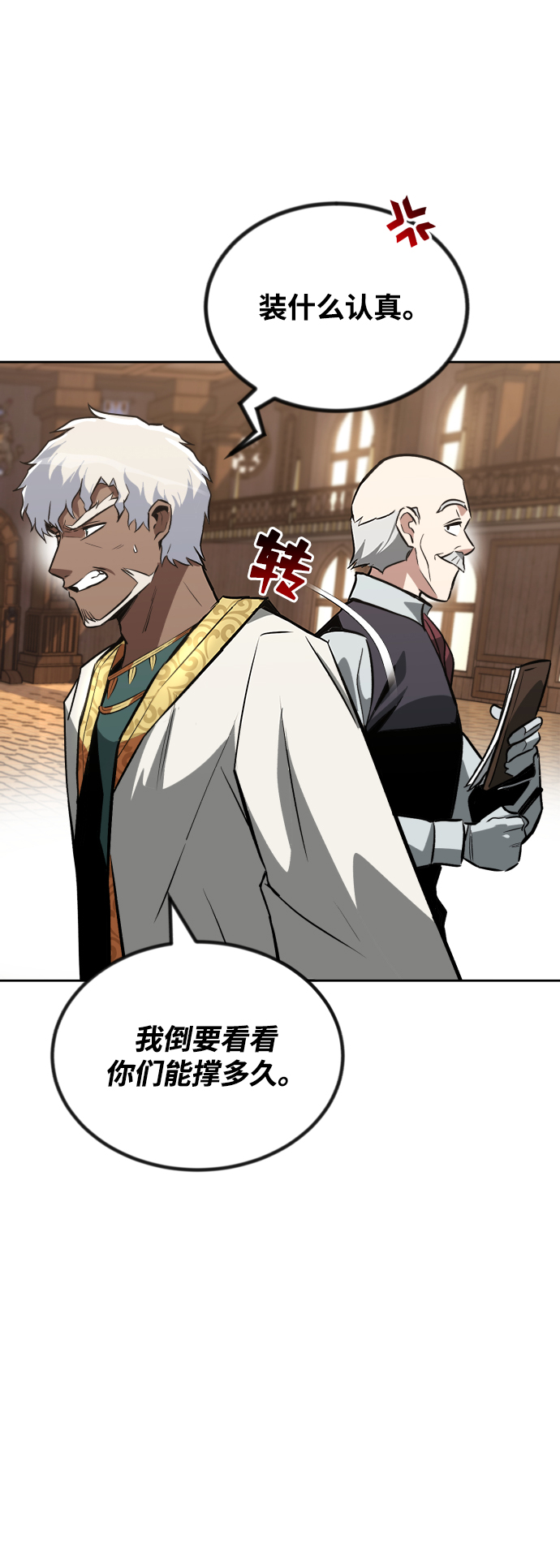 [第61话] 无法忘记的教诲15