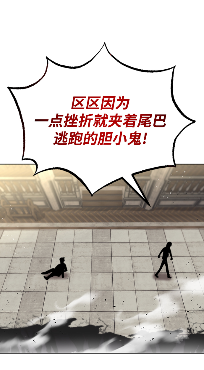 [第17话] 动摇的内心81