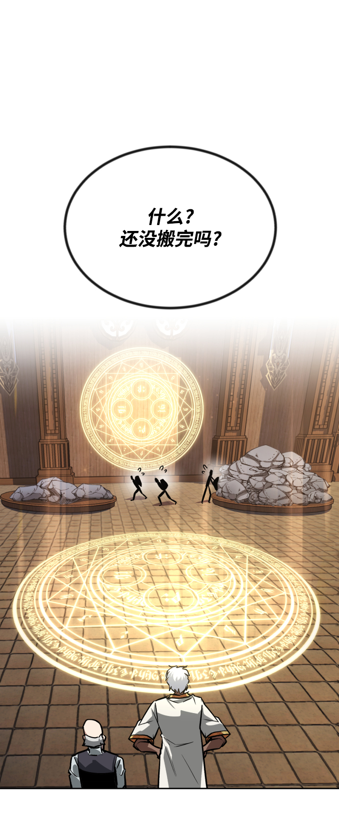 [第61话] 无法忘记的教诲12