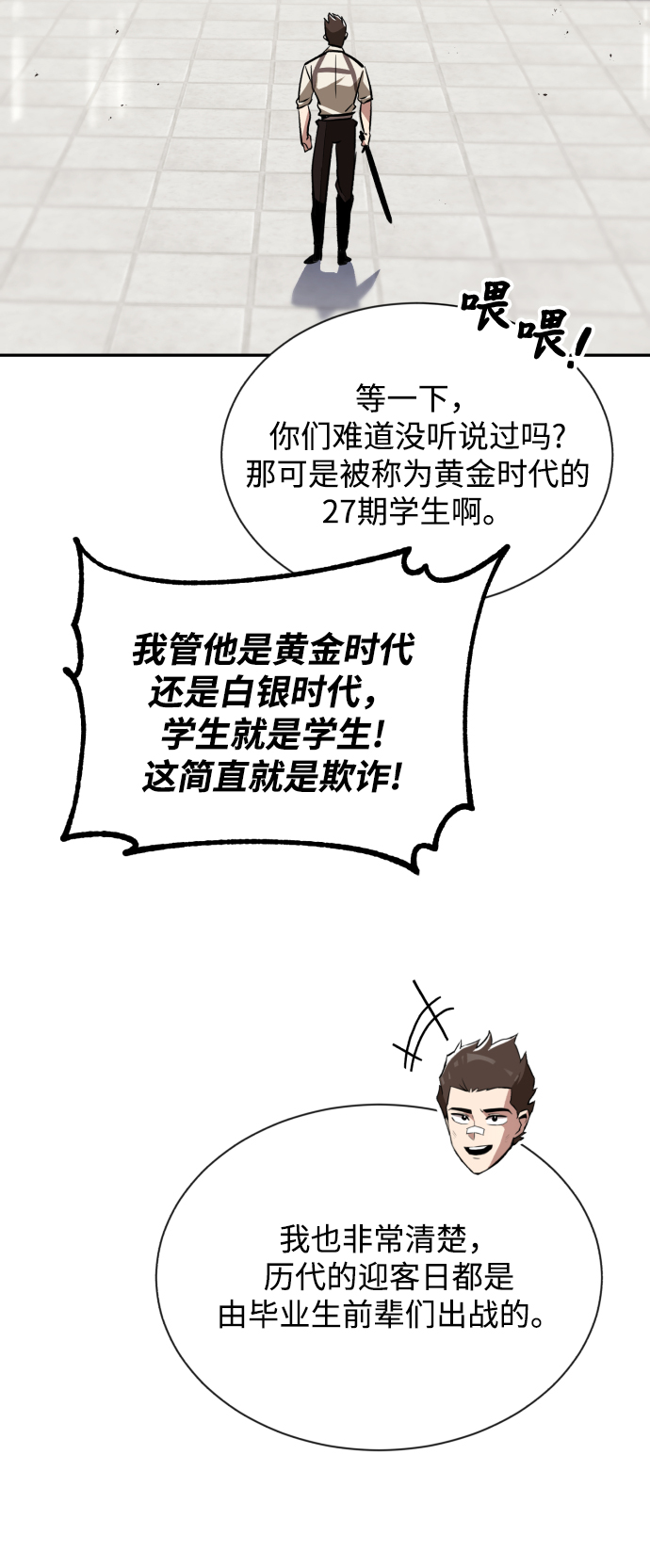 [第43话] 走在前方的人6