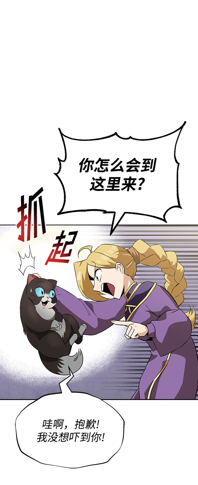 [第20话] 捣乱鬼登场45