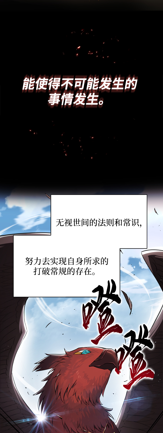 [第22话] 失去本质的努力17