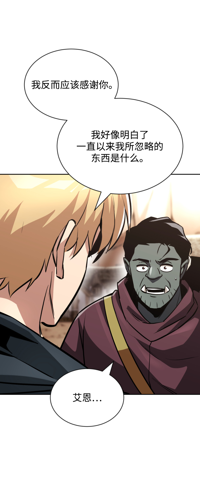 [第50话] 心境的变化5