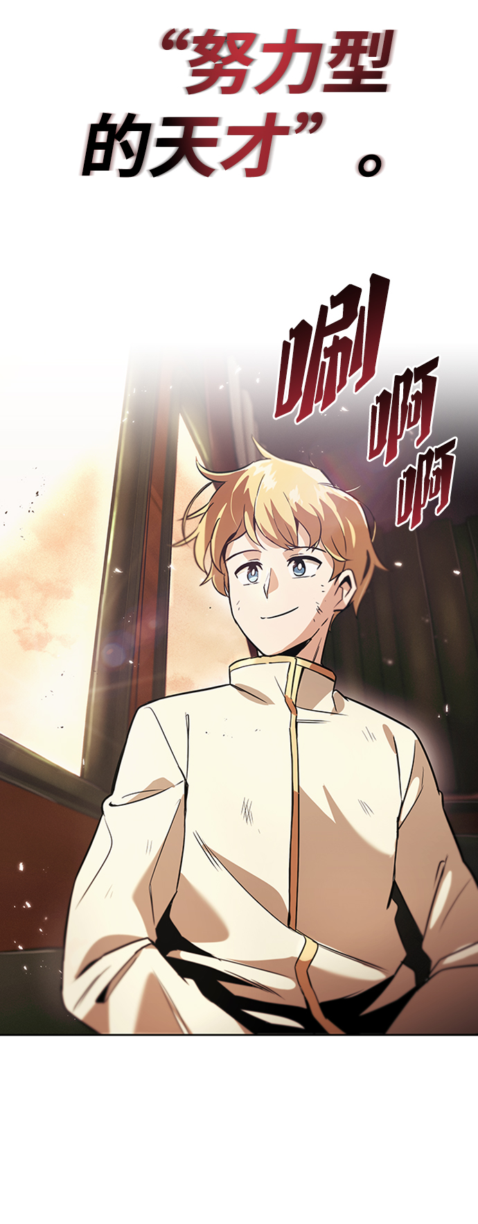 [第18话] 第四个天才87