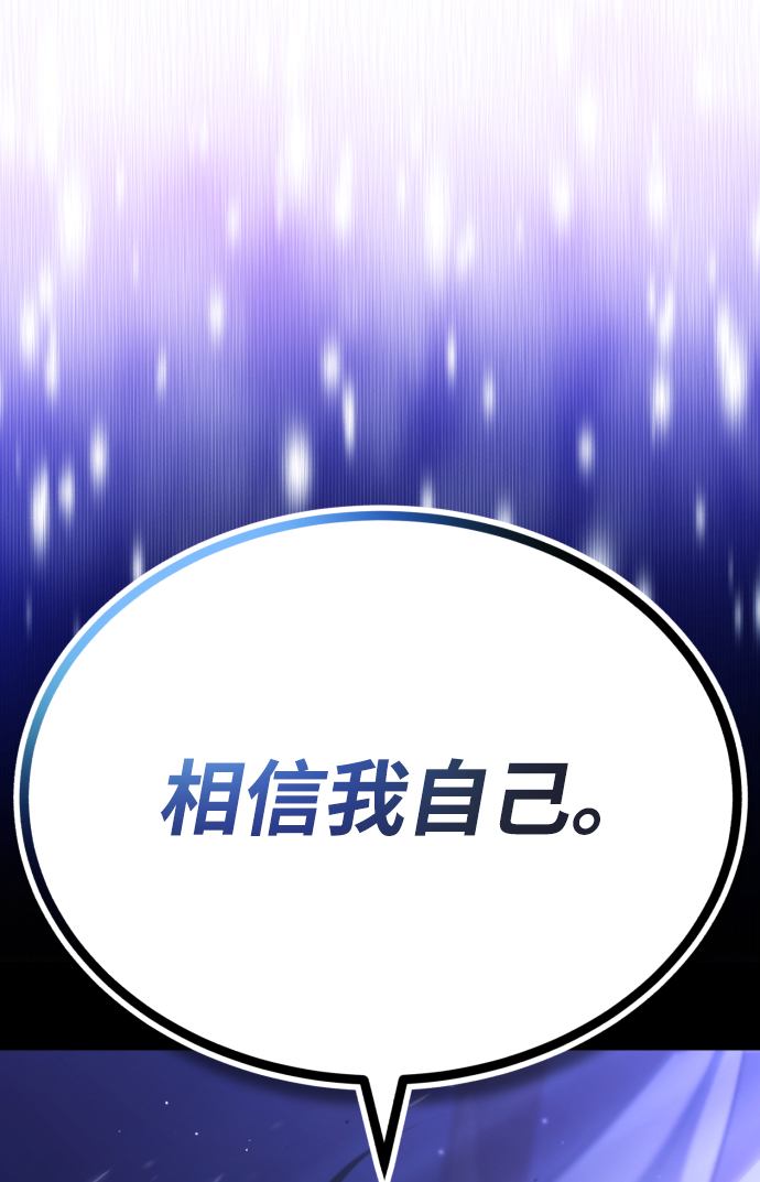 [第55话] 愤怒所向之处90
