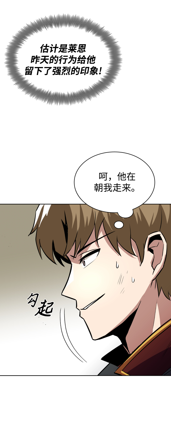 [第34话] 意想不到的情况14