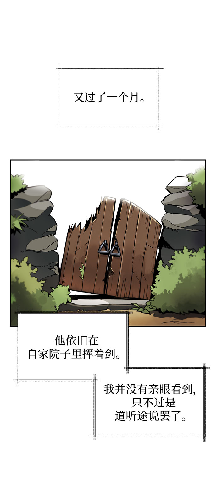 [第1话] 一个村夫的日记9