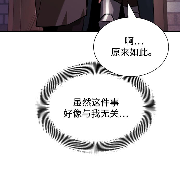 [第42话] 剑术馆的客人34