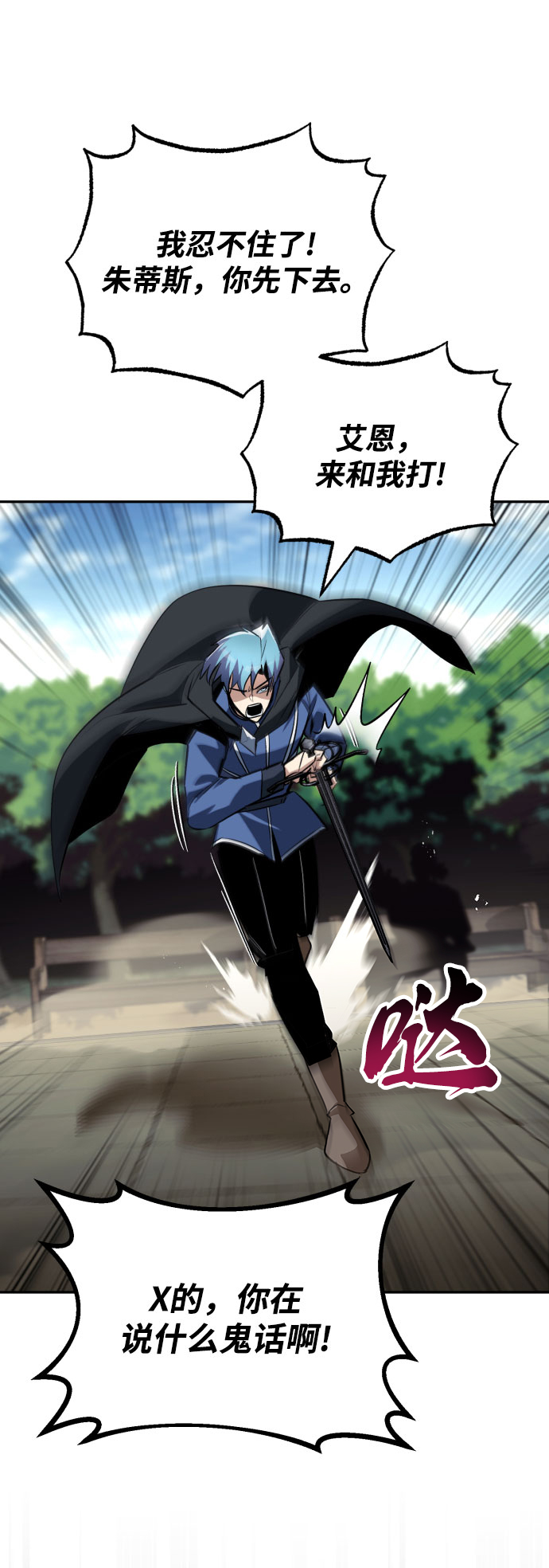 [第56话] 再会83