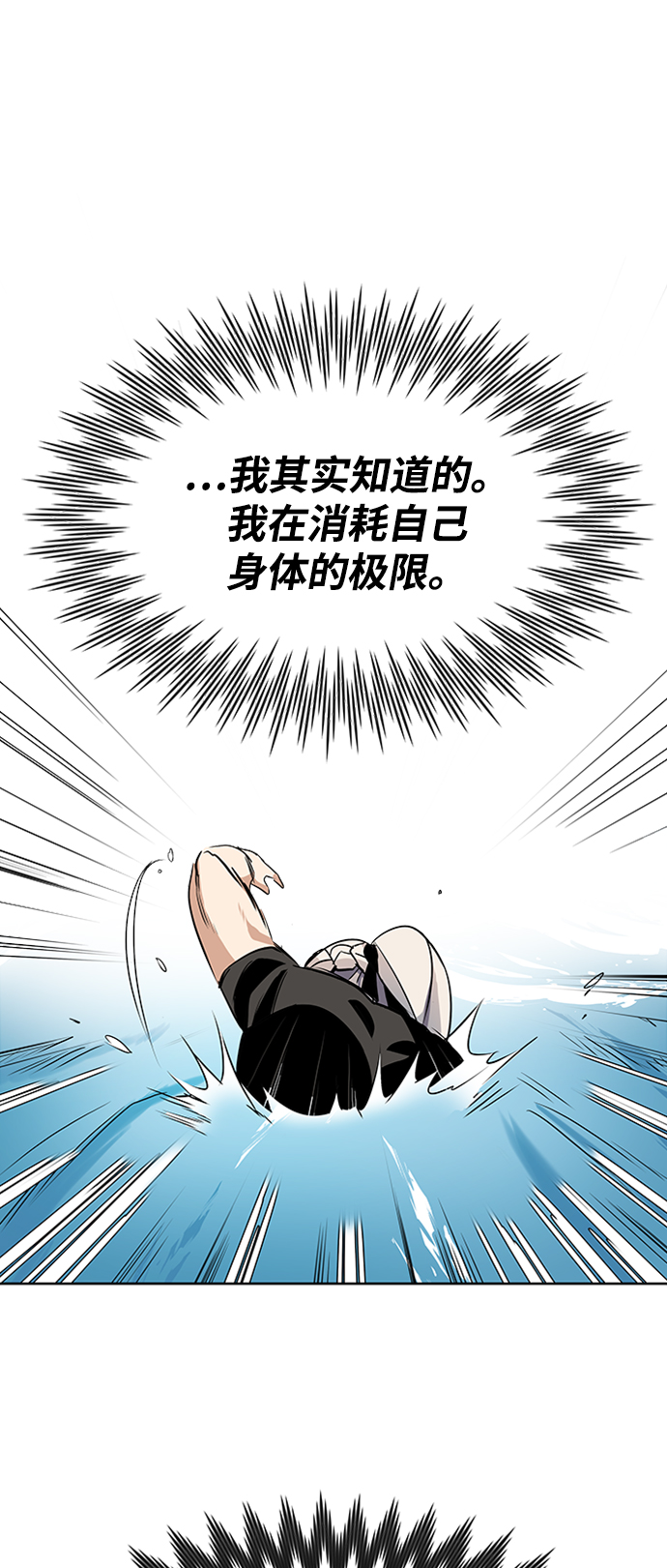 [第7话] 最糟糕的状态67