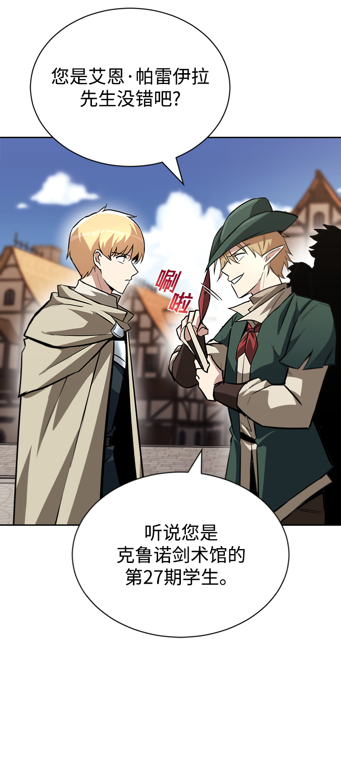 [第64话] 不得不做的事情86