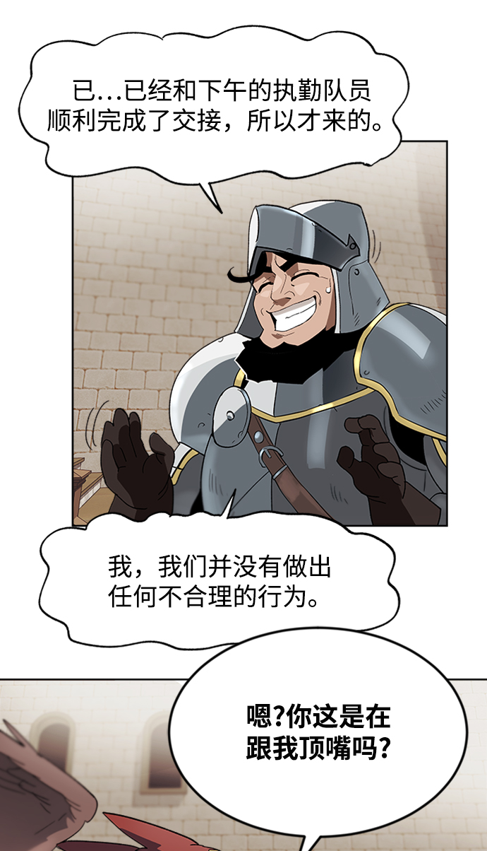 [第3话] 发现才能11